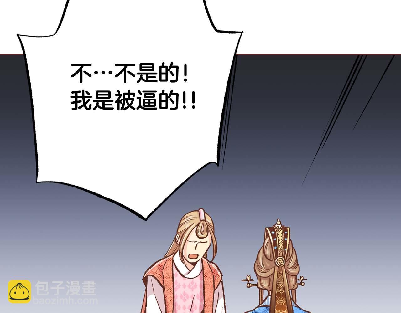 《雪中掉落的花》第289话 内心所希望的 第48页