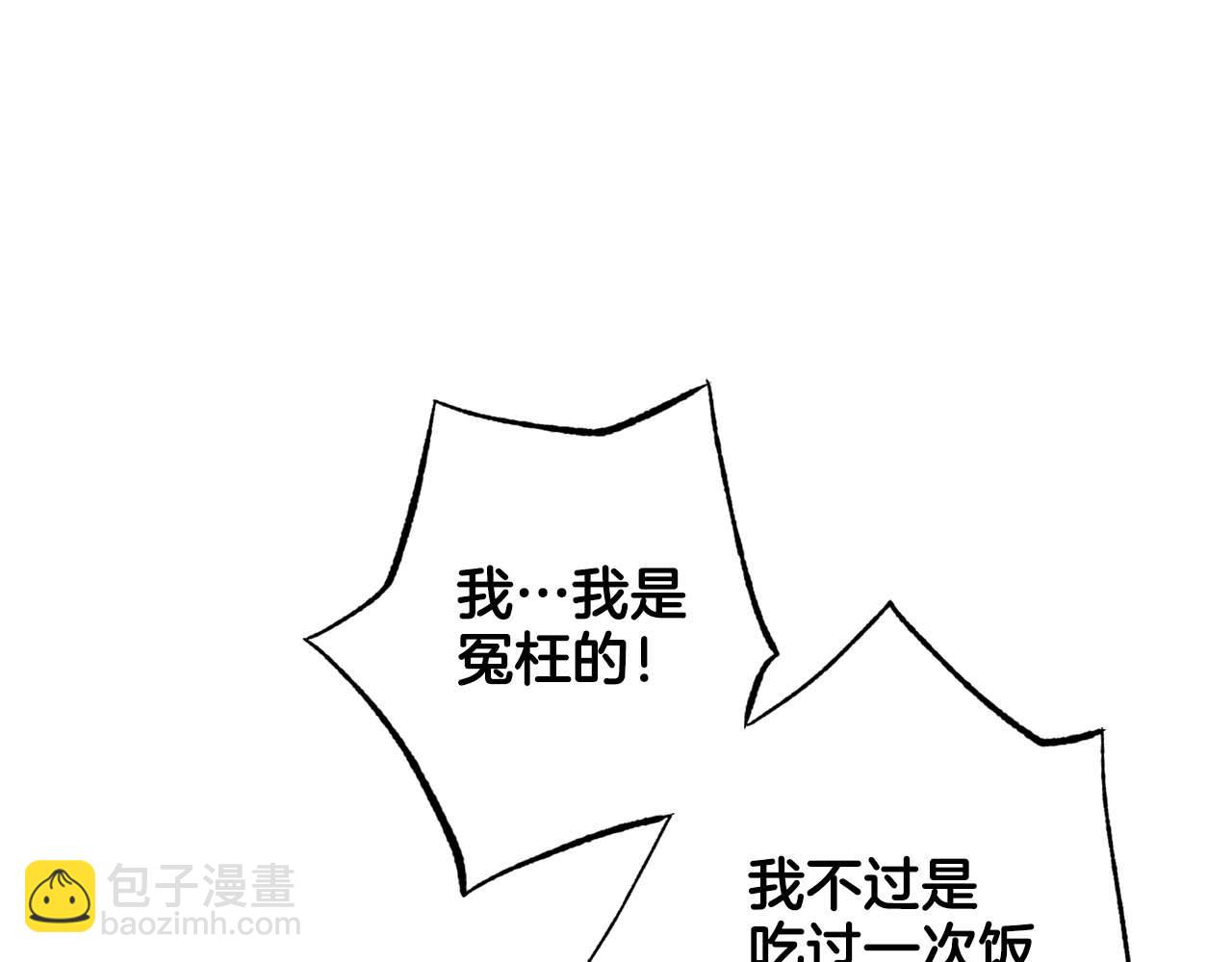 《雪中掉落的花》第289话 内心所希望的 第8页