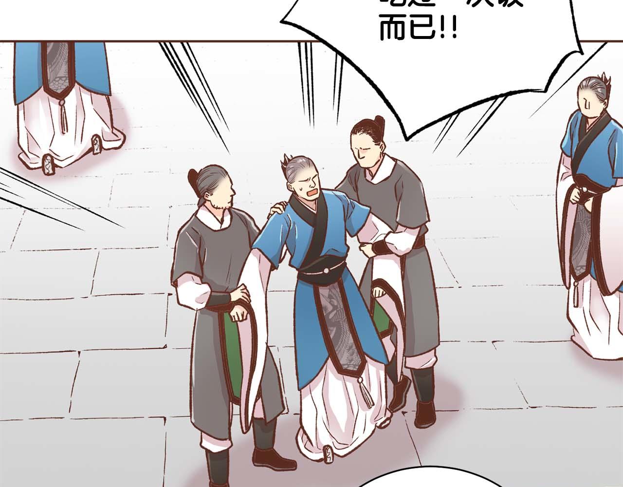 《雪中掉落的花》第289话 内心所希望的 第9页