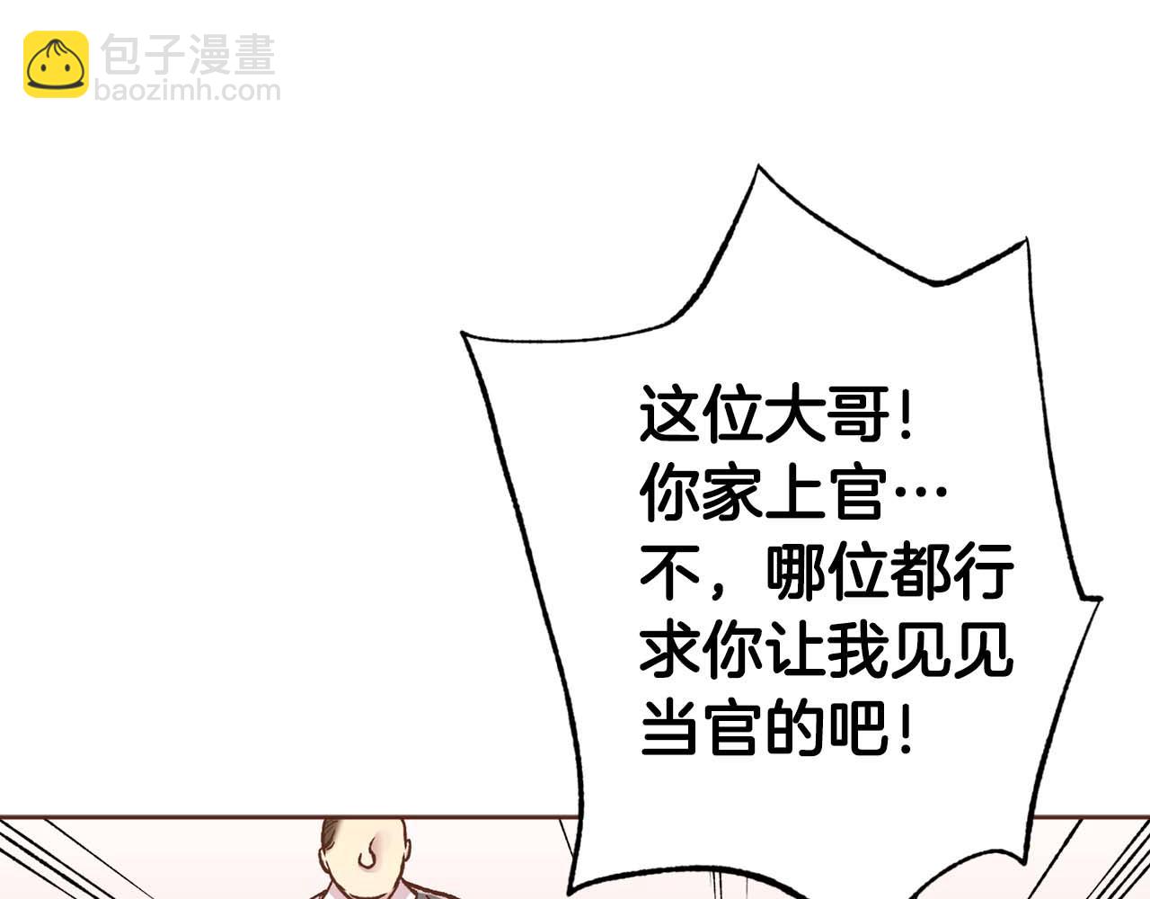 《雪中掉落的花》第290话 杨昭仪状告 第12页
