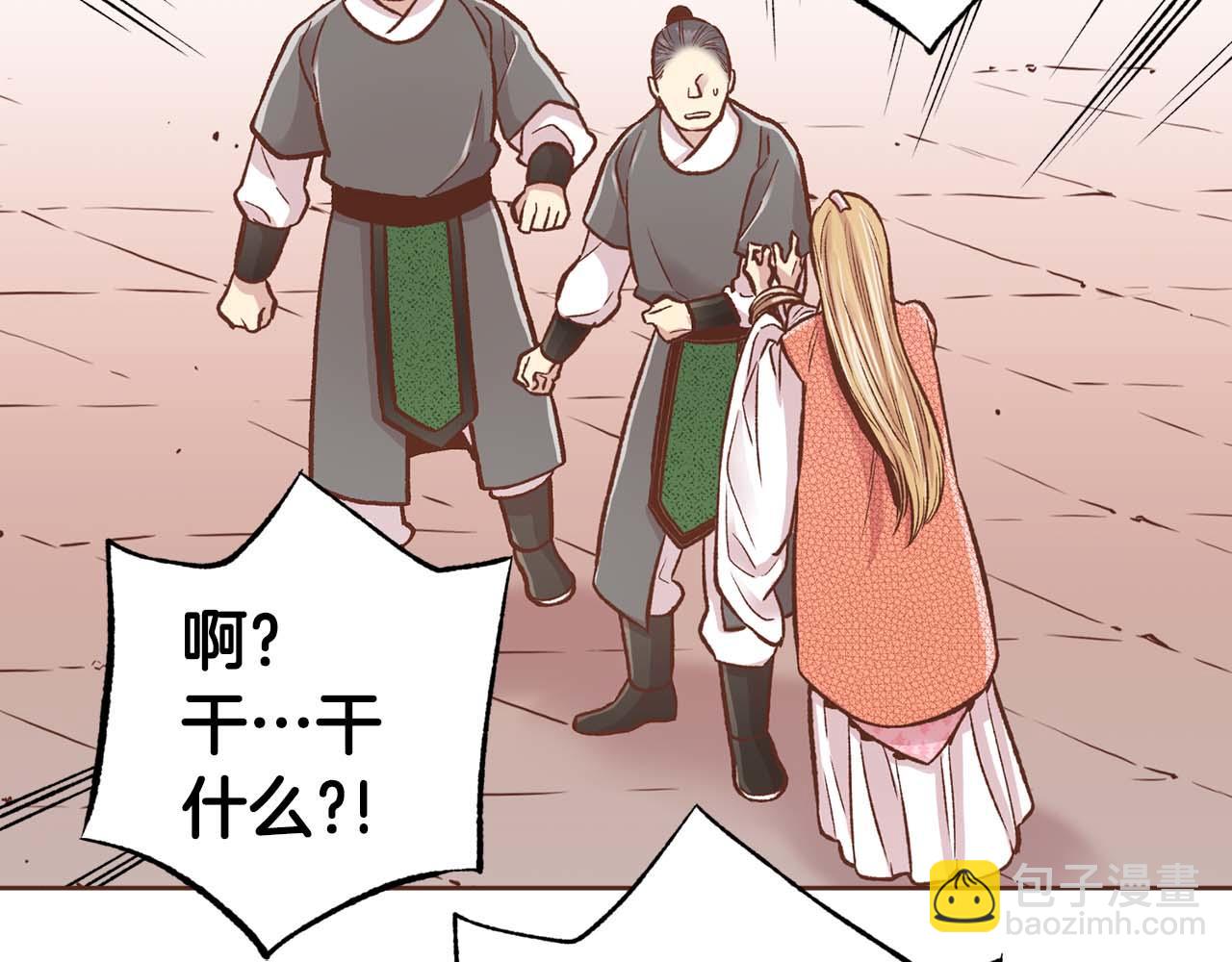 《雪中掉落的花》第290话 杨昭仪状告 第13页