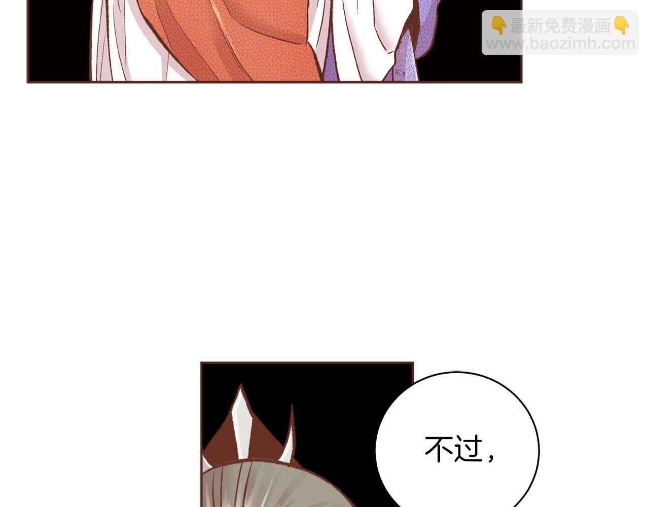 《雪中掉落的花》第290话 杨昭仪状告 第32页