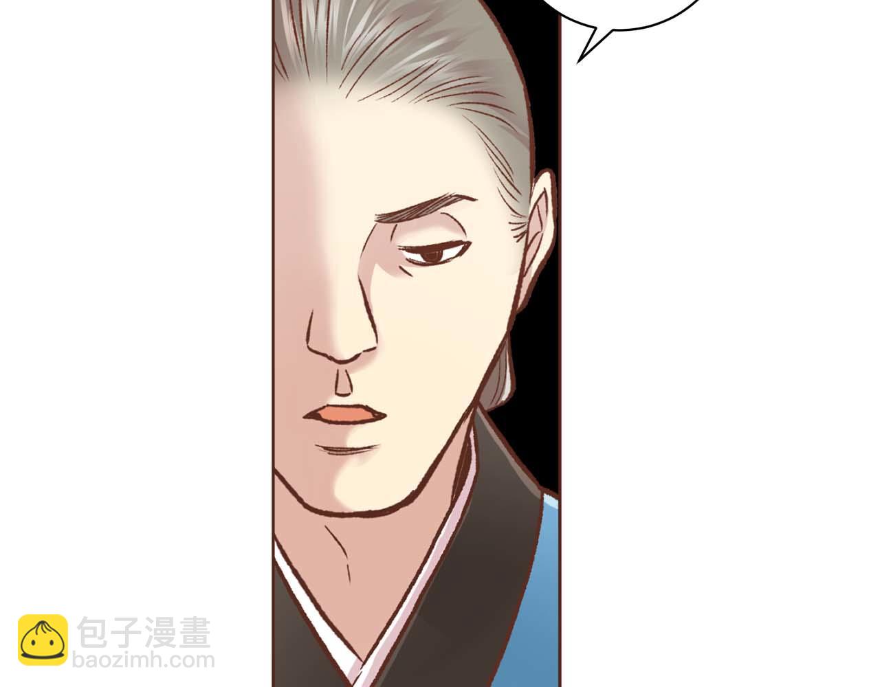 《雪中掉落的花》第290话 杨昭仪状告 第33页