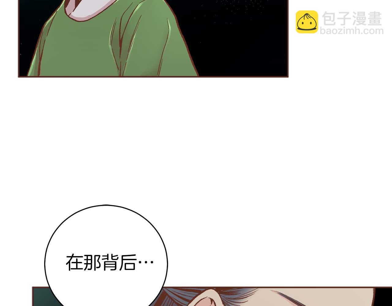 《雪中掉落的花》第290话 杨昭仪状告 第39页