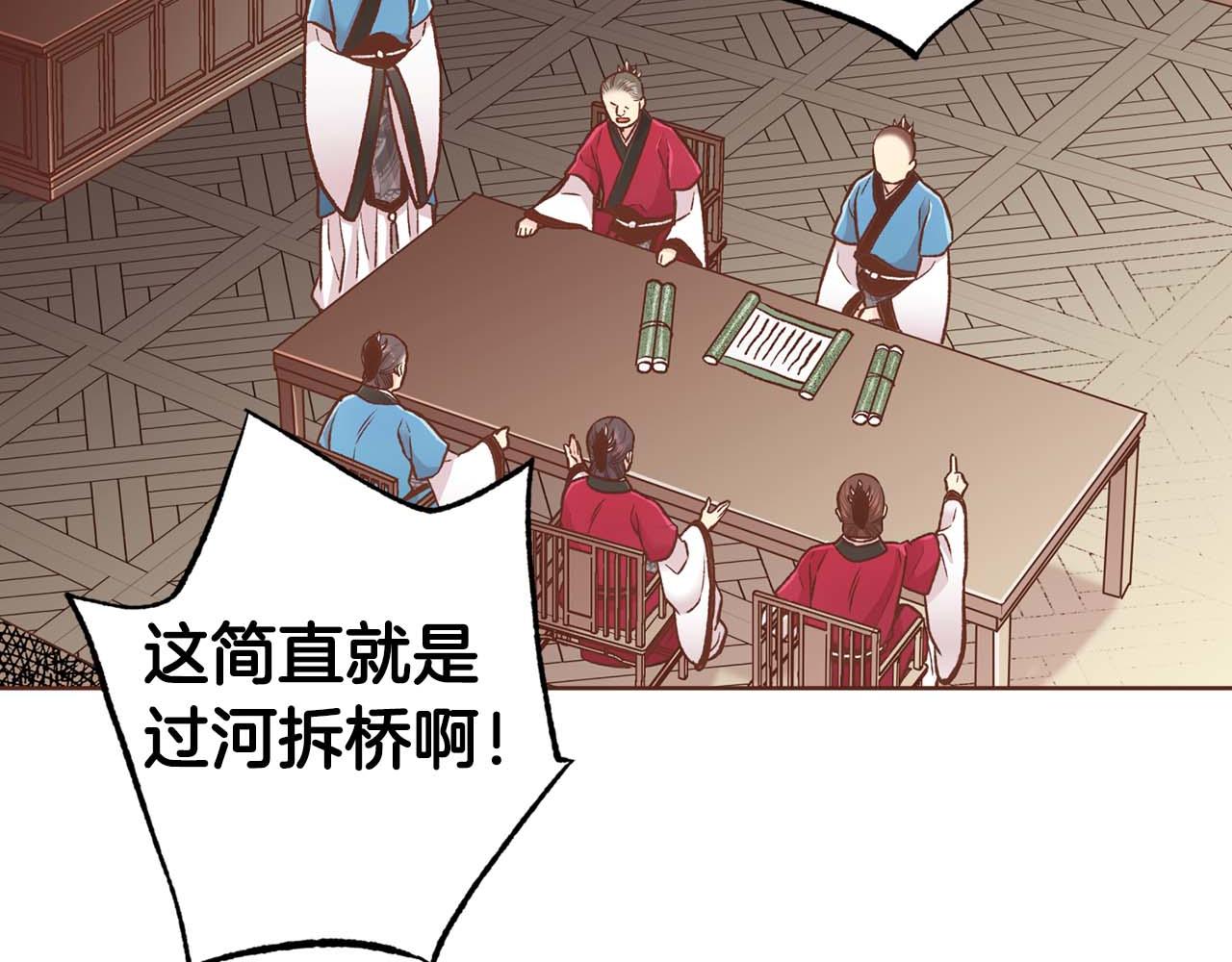 《雪中掉落的花》第290话 杨昭仪状告 第42页