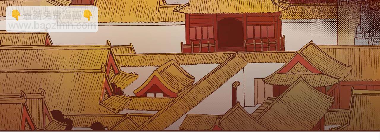 《雪中掉落的花》第290话 杨昭仪状告 第46页