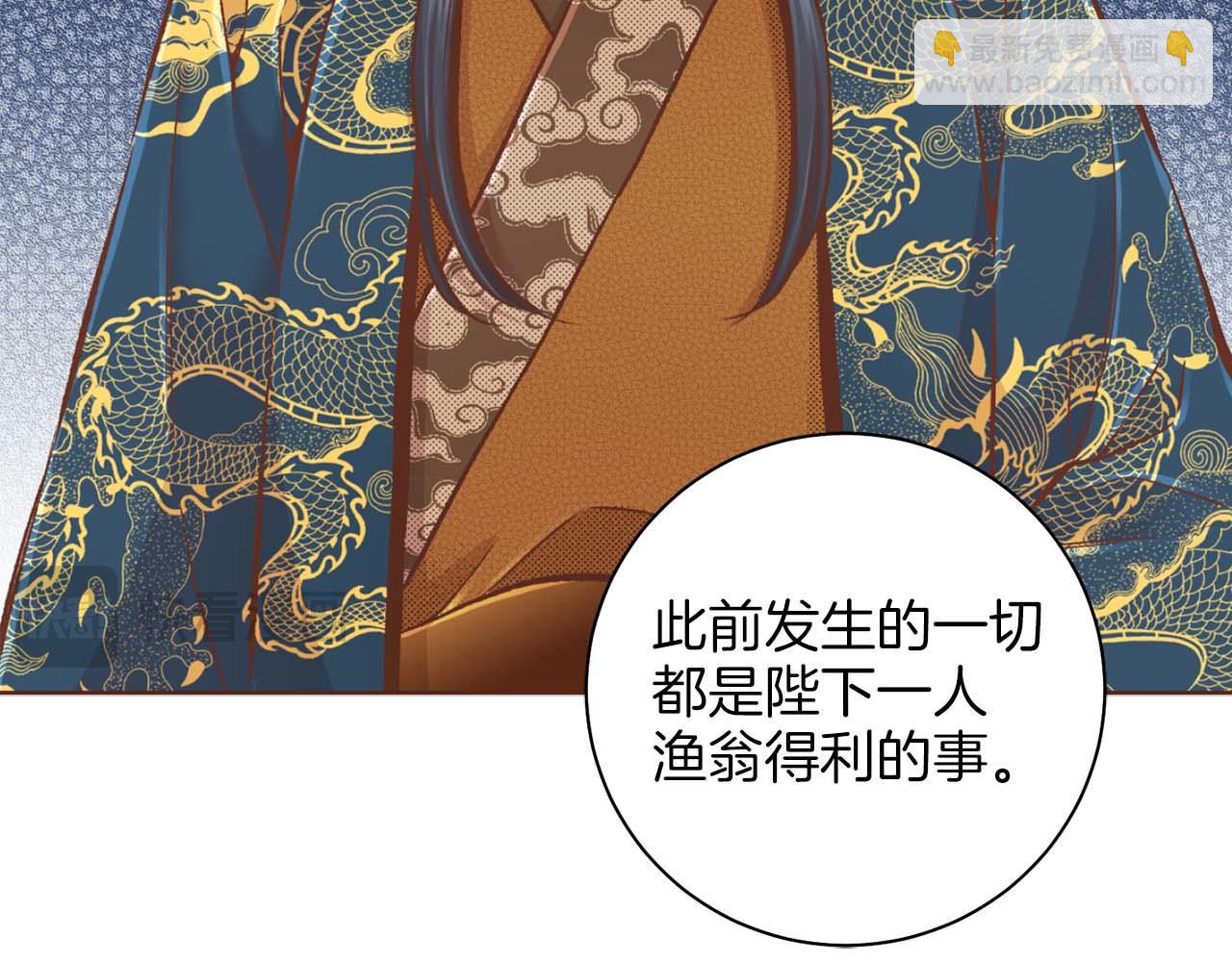 《雪中掉落的花》第290话 杨昭仪状告 第49页