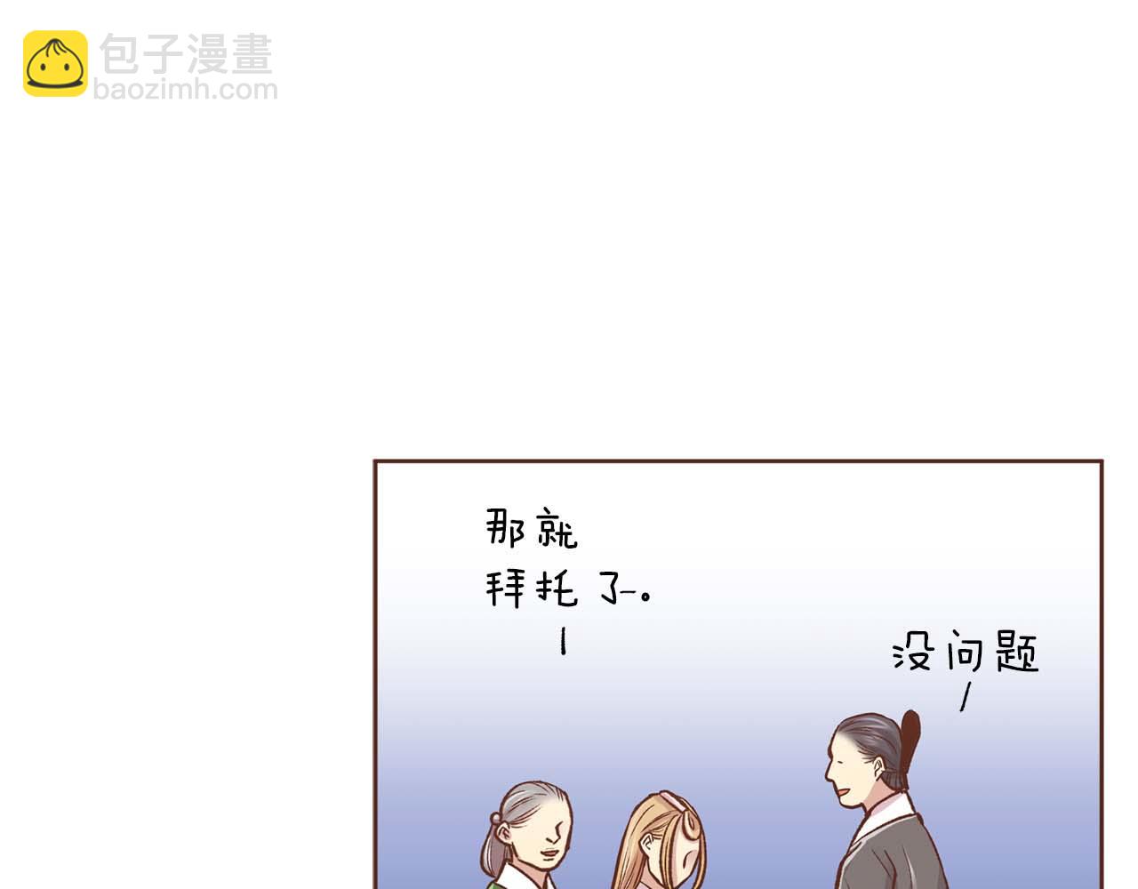 《雪中掉落的花》第290话 杨昭仪状告 第7页