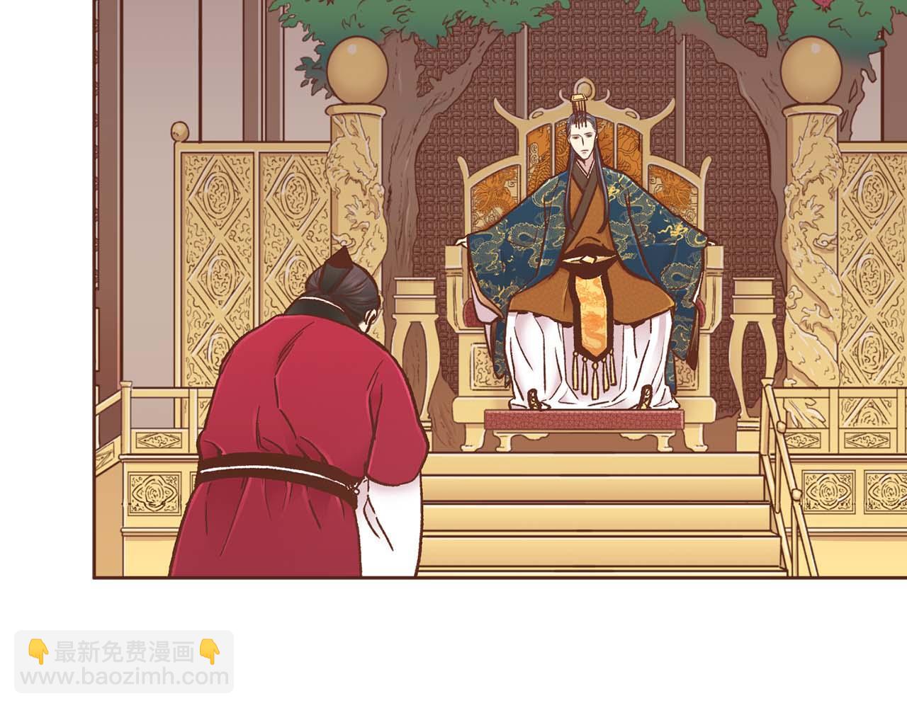 《雪中掉落的花》第288话 谋反的后果 第11页