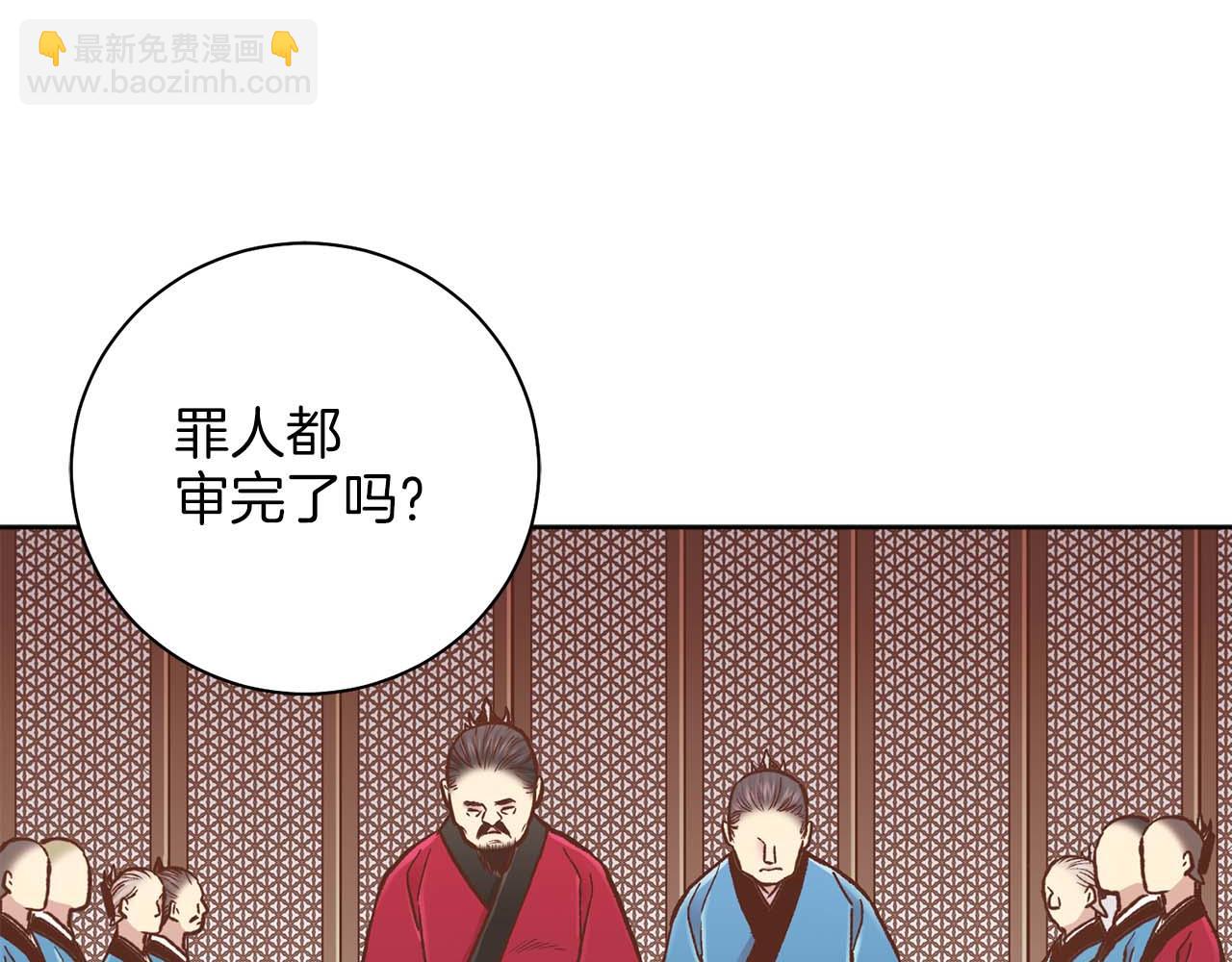 《雪中掉落的花》第288话 谋反的后果 第12页