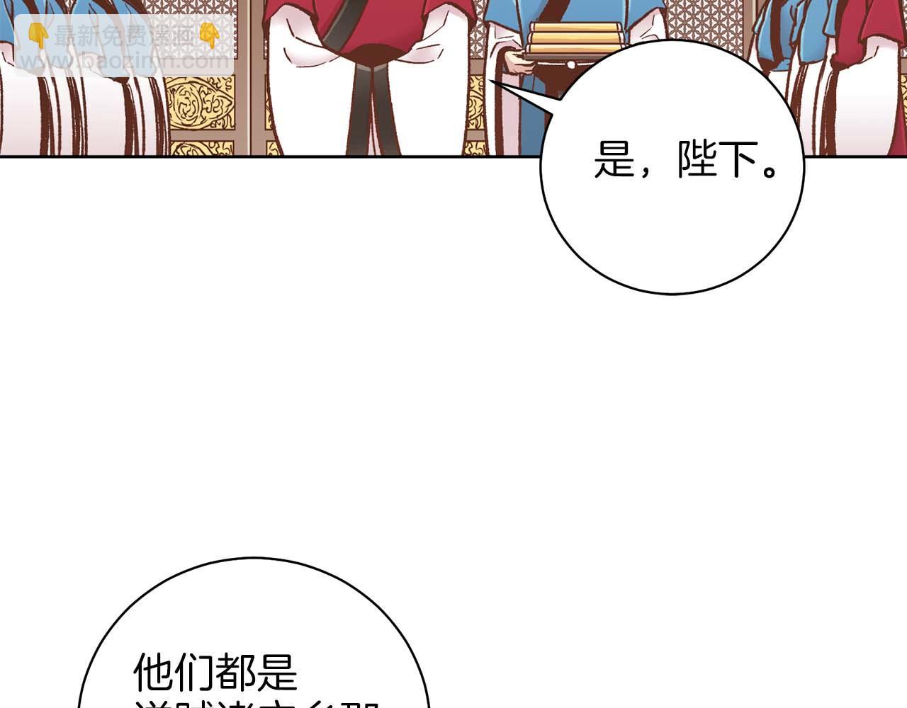 《雪中掉落的花》第288话 谋反的后果 第13页