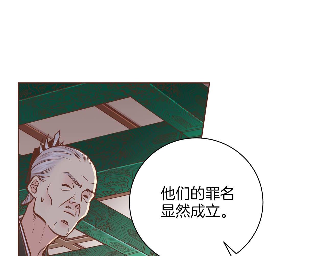 《雪中掉落的花》第288话 谋反的后果 第16页
