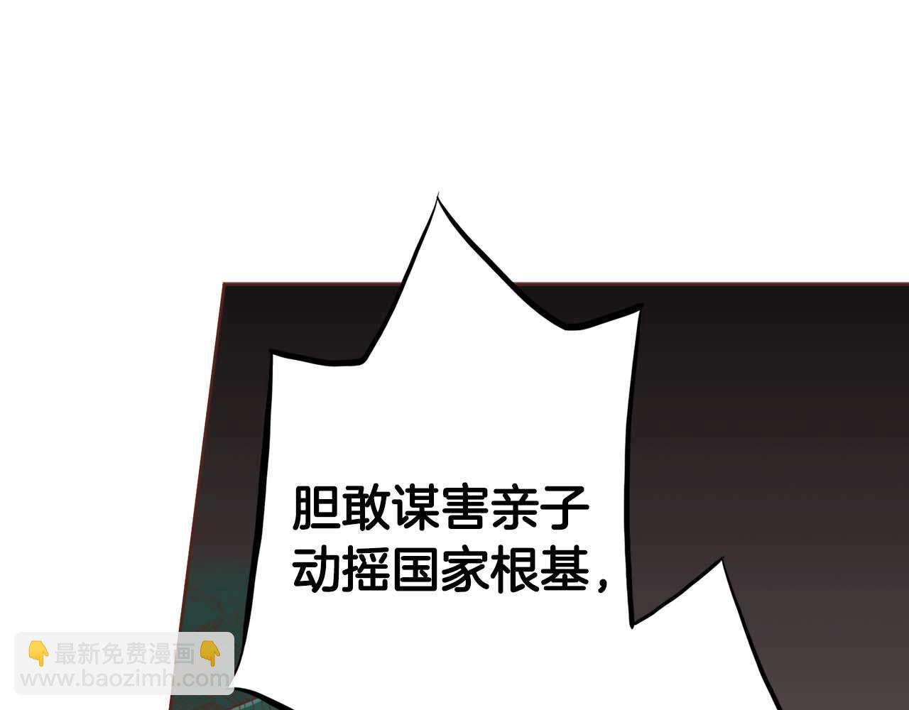 《雪中掉落的花》第288话 谋反的后果 第19页