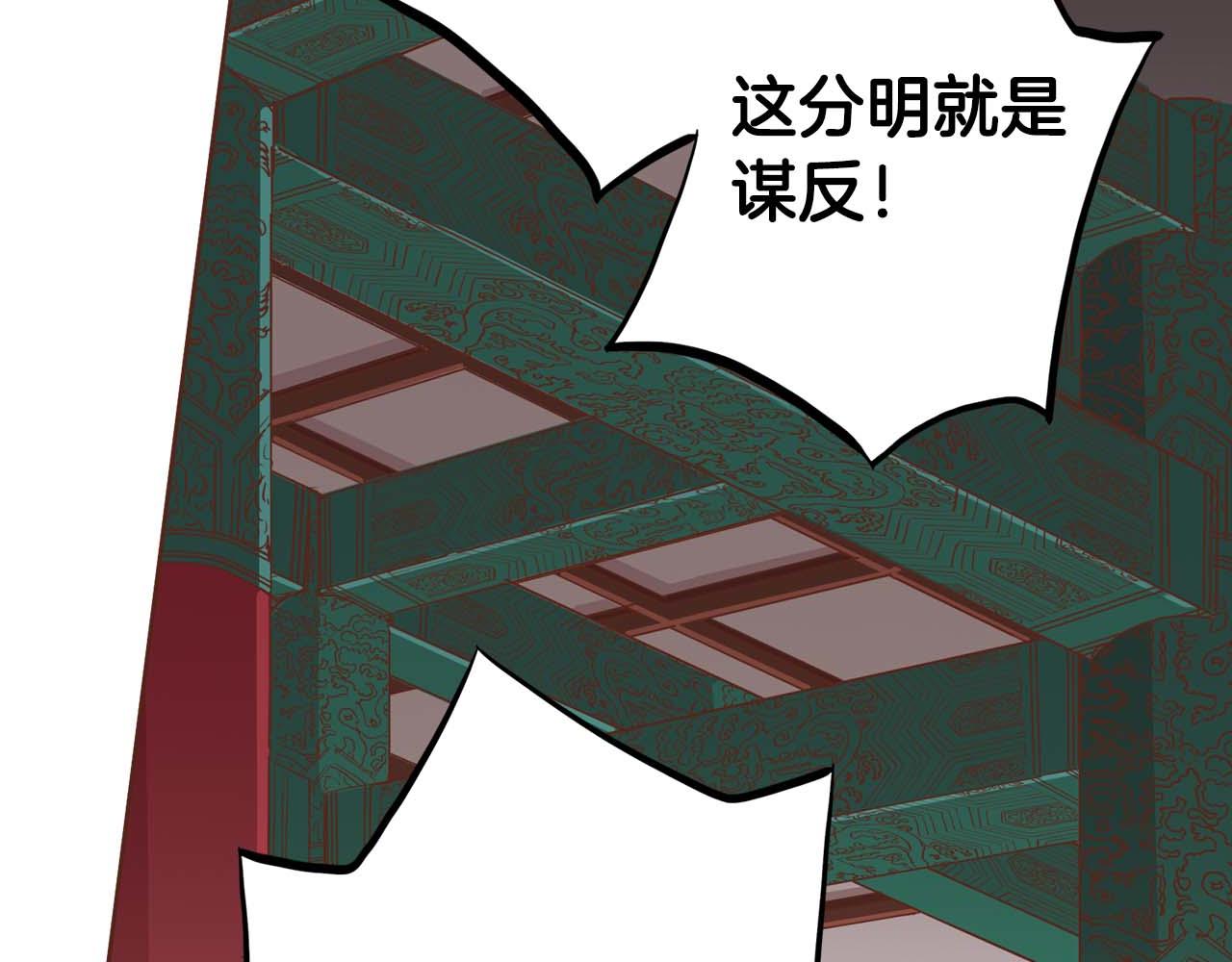 《雪中掉落的花》第288话 谋反的后果 第20页