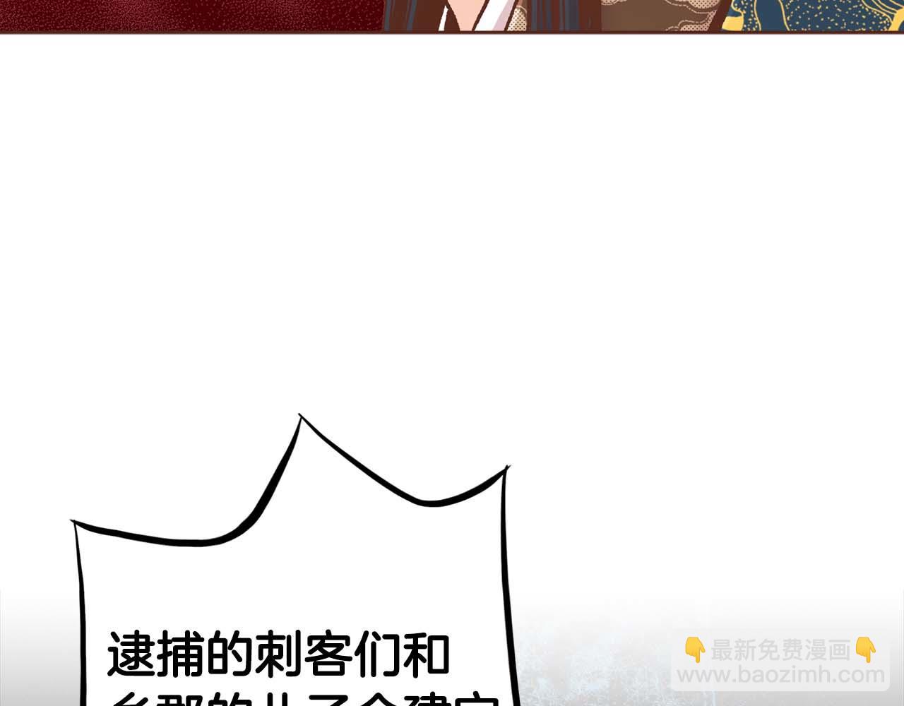 《雪中掉落的花》第288话 谋反的后果 第23页