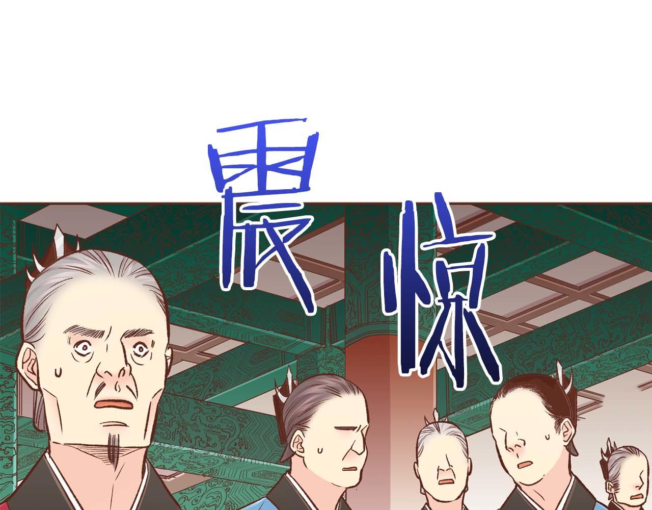 《雪中掉落的花》第288话 谋反的后果 第27页