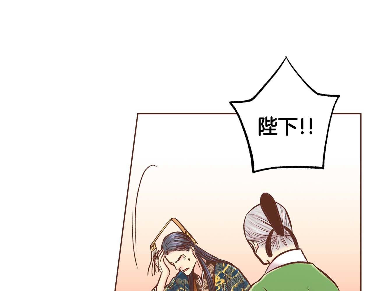 《雪中掉落的花》第288话 谋反的后果 第36页