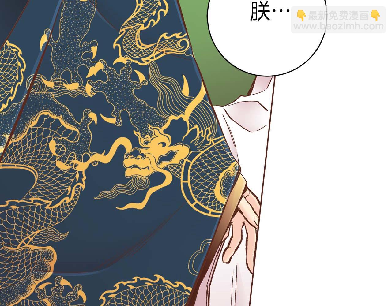 《雪中掉落的花》第288话 谋反的后果 第40页