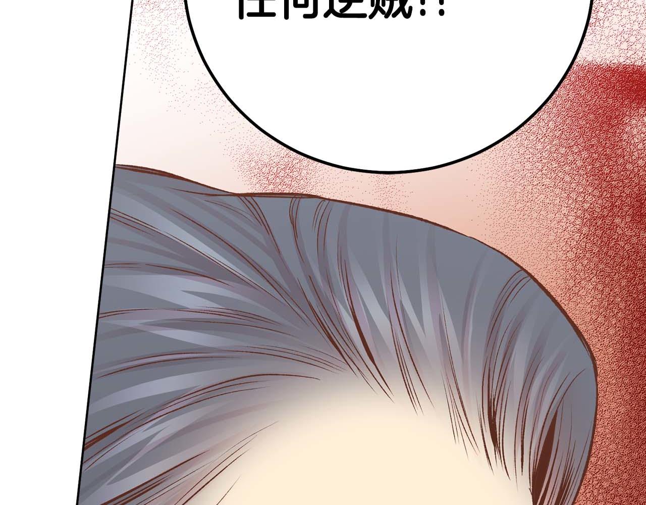《雪中掉落的花》第288话 谋反的后果 第42页