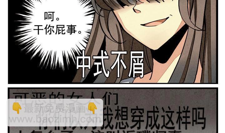 《拂晓的花嫁》第001话 有个变态血族缠上了我 1 第10页