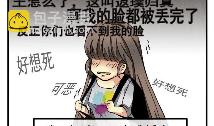 《拂晓的花嫁》第001话 有个变态血族缠上了我 1 第11页