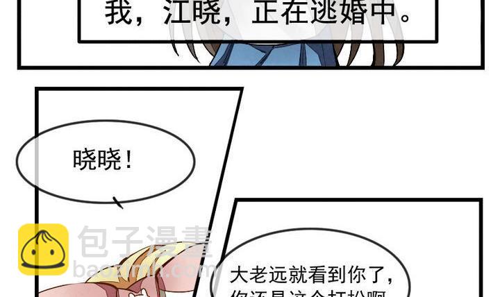 《拂晓的花嫁》第001话 有个变态血族缠上了我 1 第12页