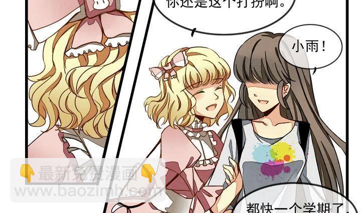 《拂晓的花嫁》第001话 有个变态血族缠上了我 1 第13页