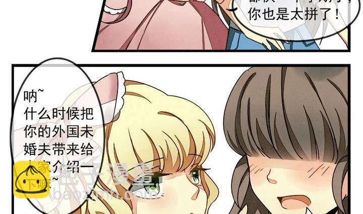 《拂晓的花嫁》第001话 有个变态血族缠上了我 1 第14页