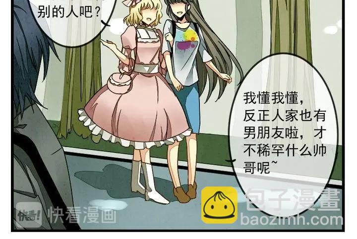《拂晓的花嫁》第001话 有个变态血族缠上了我 1 第16页