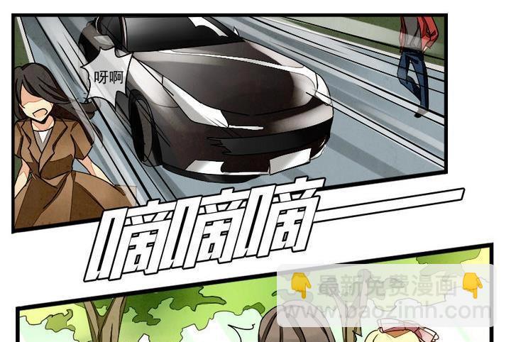 《拂晓的花嫁》第001话 有个变态血族缠上了我 1 第17页