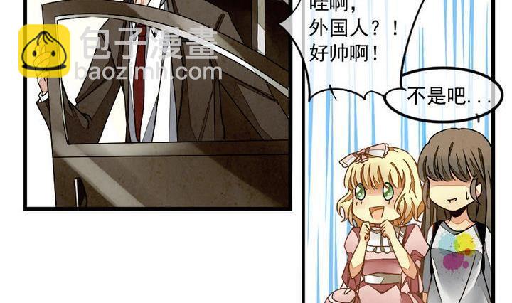 《拂晓的花嫁》第001话 有个变态血族缠上了我 1 第20页