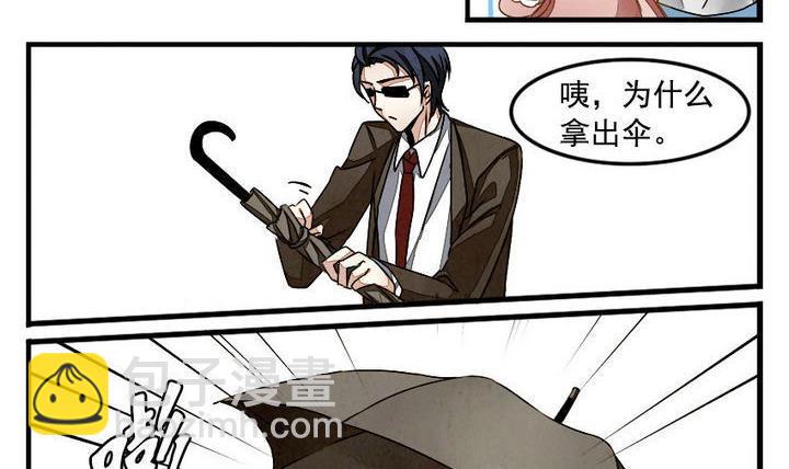 《拂晓的花嫁》第001话 有个变态血族缠上了我 1 第21页