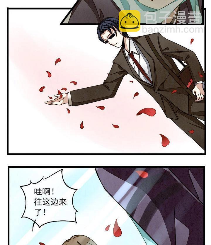 《拂晓的花嫁》第001话 有个变态血族缠上了我 1 第25页