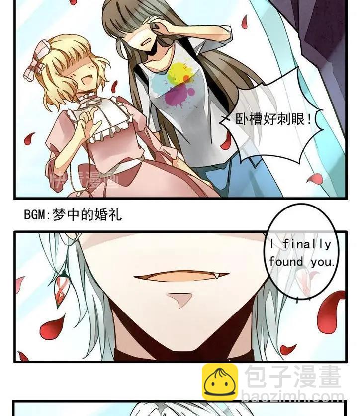 《拂晓的花嫁》第001话 有个变态血族缠上了我 1 第26页