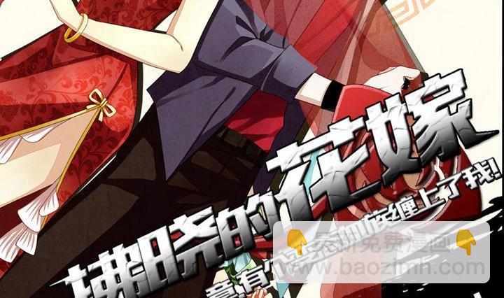 《拂晓的花嫁》第001话 有个变态血族缠上了我 1 第2页