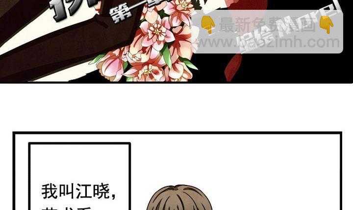 《拂晓的花嫁》第001话 有个变态血族缠上了我 1 第3页