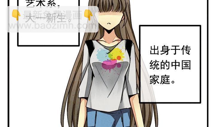 《拂晓的花嫁》第001话 有个变态血族缠上了我 1 第4页