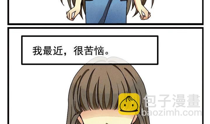 《拂晓的花嫁》第001话 有个变态血族缠上了我 1 第5页