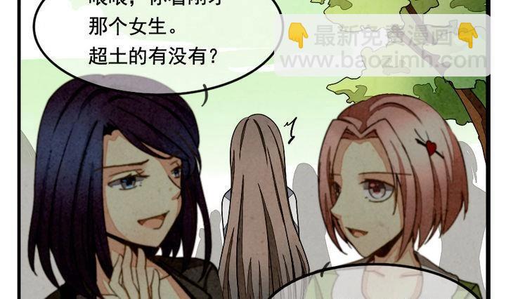 《拂晓的花嫁》第001话 有个变态血族缠上了我 1 第7页