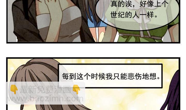 《拂晓的花嫁》第001话 有个变态血族缠上了我 1 第8页