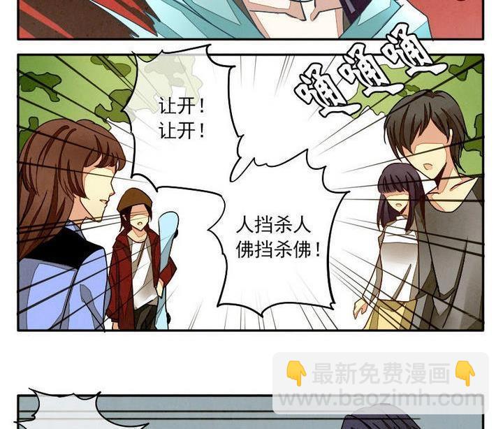 《拂晓的花嫁》第002话 有个变态血族缠上了我 2 第11页
