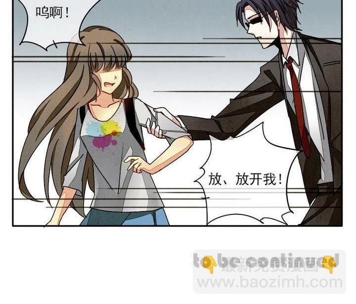 《拂晓的花嫁》第002话 有个变态血族缠上了我 2 第12页