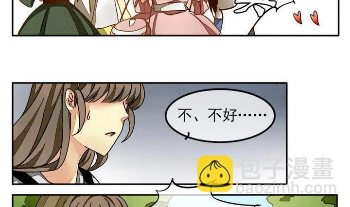 《拂晓的花嫁》第002话 有个变态血族缠上了我 2 第2页