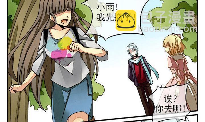 《拂晓的花嫁》第002话 有个变态血族缠上了我 2 第3页