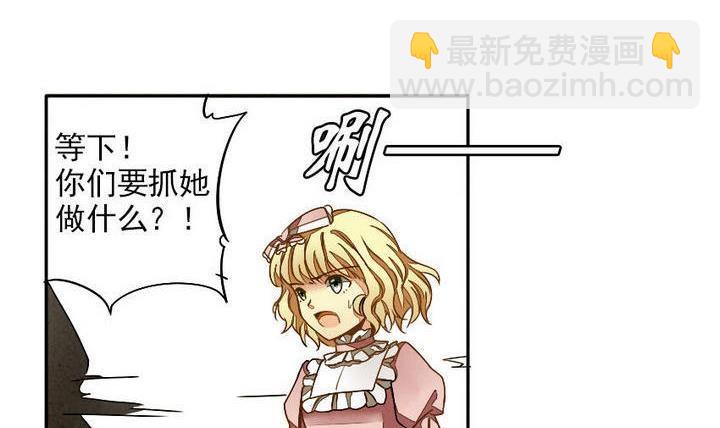 《拂晓的花嫁》第002话 有个变态血族缠上了我 2 第6页