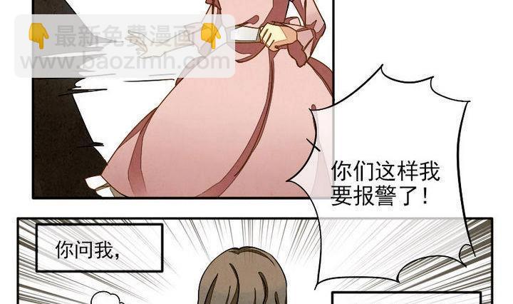 《拂晓的花嫁》第002话 有个变态血族缠上了我 2 第7页