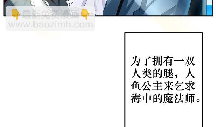 《拂晓的花嫁》番外 新年特别篇 人鱼公主 第11页