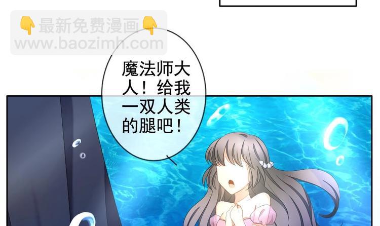 《拂晓的花嫁》番外 新年特别篇 人鱼公主 第12页