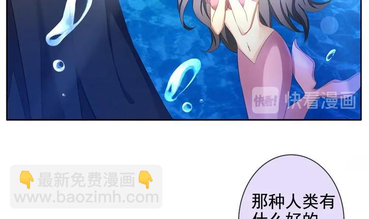 《拂晓的花嫁》番外 新年特别篇 人鱼公主 第13页