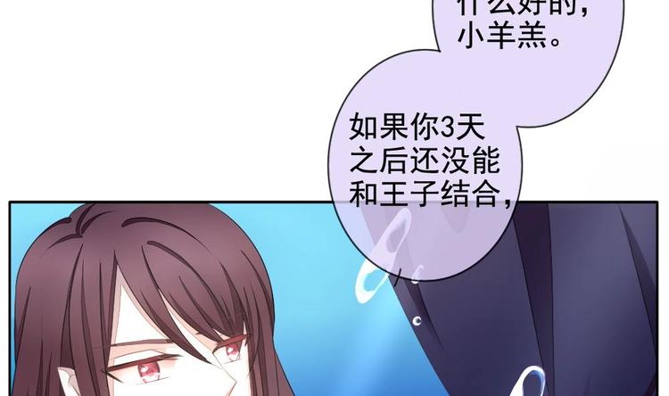 《拂晓的花嫁》番外 新年特别篇 人鱼公主 第14页